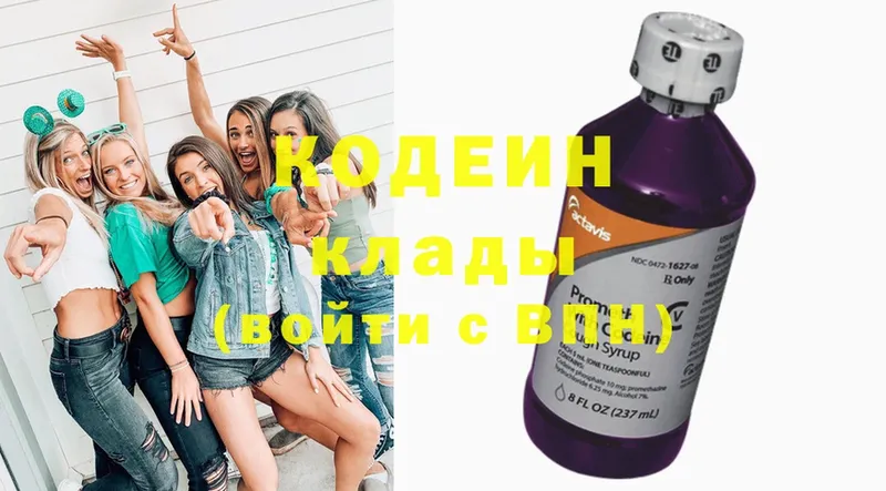 omg зеркало  Заволжск  Codein напиток Lean (лин) 