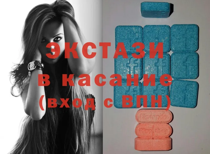 Ecstasy таблы Заволжск