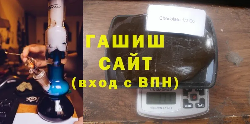 купить наркотики сайты  Заволжск  ГАШИШ Ice-O-Lator 