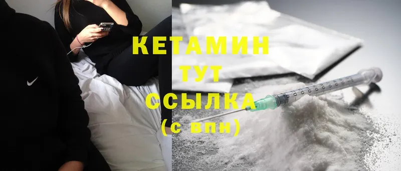 Кетамин ketamine  Заволжск 