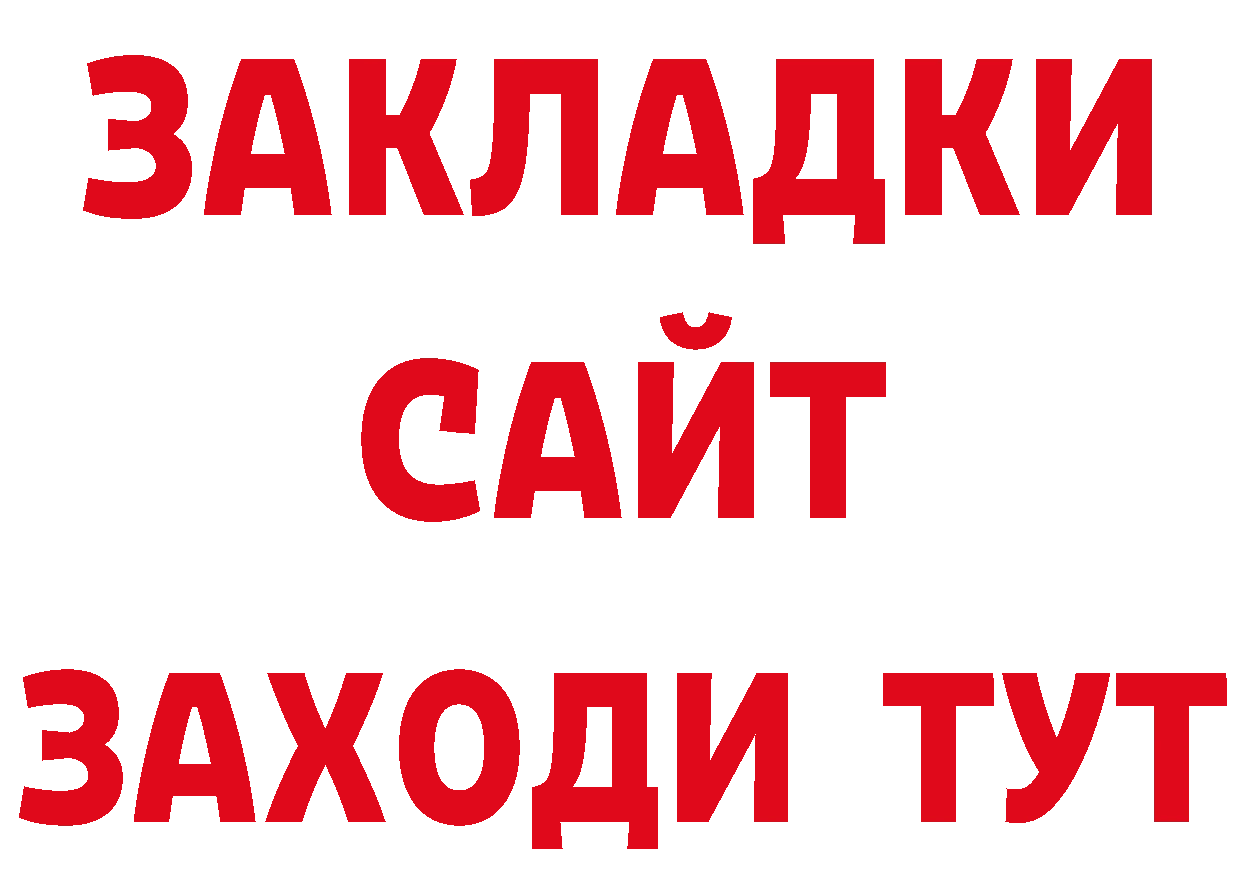 Бутират оксана зеркало площадка блэк спрут Заволжск